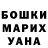 Бошки Шишки Ganja LIMONAD Alex
