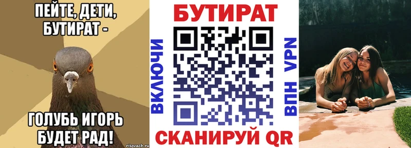 Бутират 99%  Сысерть 