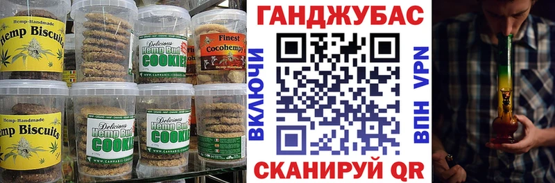 гидра зеркало  Сысерть  Canna-Cookies конопля 