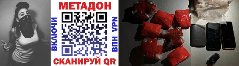 МЕТАДОН VHQ  Сысерть 